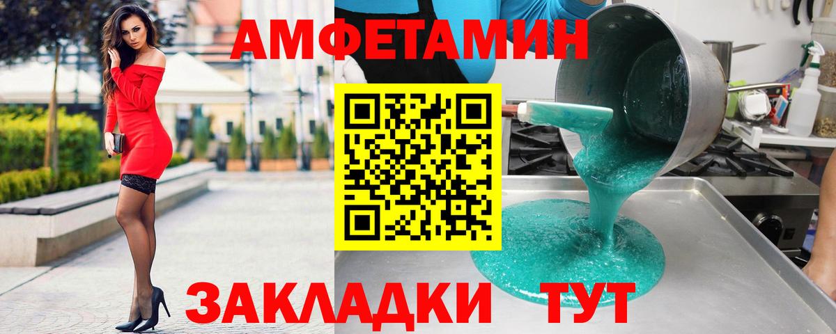 Сафоново  Амфетамин 98%  АМФЕТАМИН  Вход с VPN  Amphetamine 