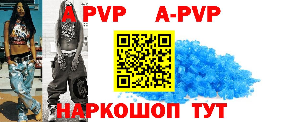 Alpha PVP крисы CK  Вход с VPN  А ПВП Crystall  Сафоново 