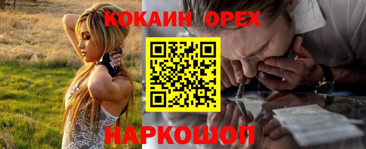 Кокаин Columbia  COCAIN 98%  Сафоново  Вход с VPN 