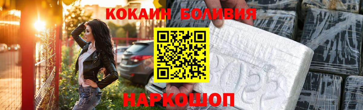 Кокаин Перу Сафоново