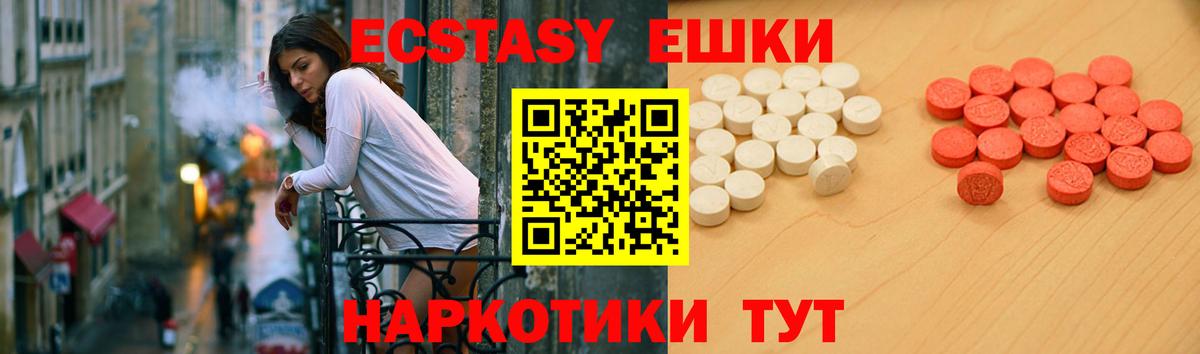 Экстази  Вход с VPN  Сафоново  Ecstasy 280 MDMA  ЭКСТАЗИ 280мг 