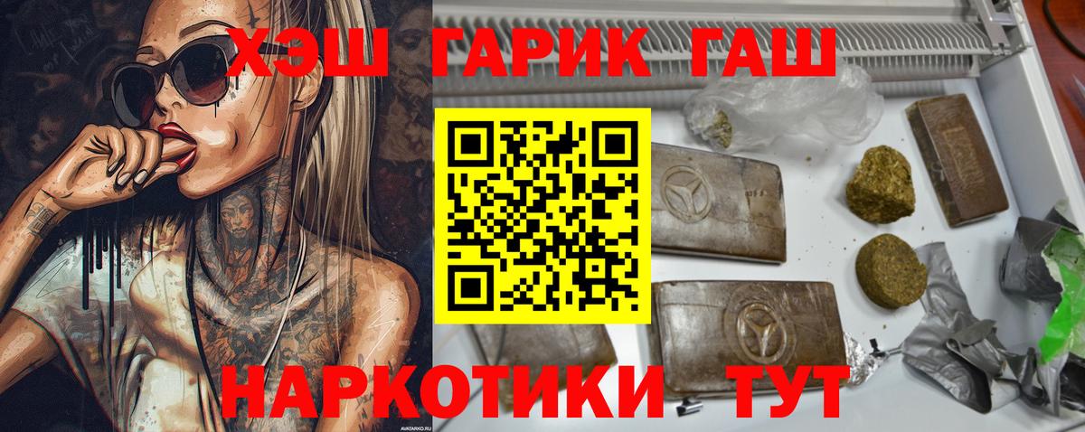 ГАШИШ гашик Сафоново
