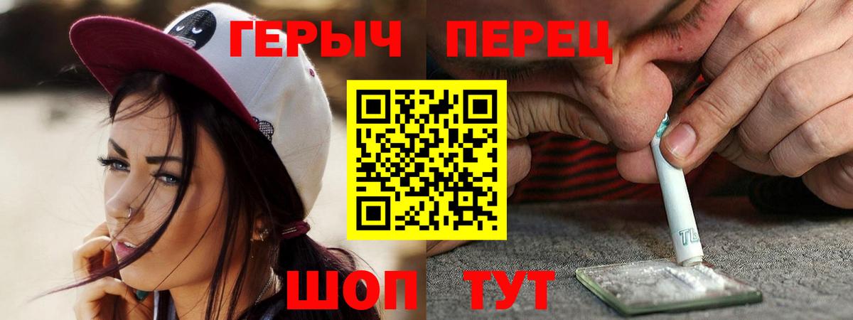 Сафоново  Героин Heroin  Вход с VPN 