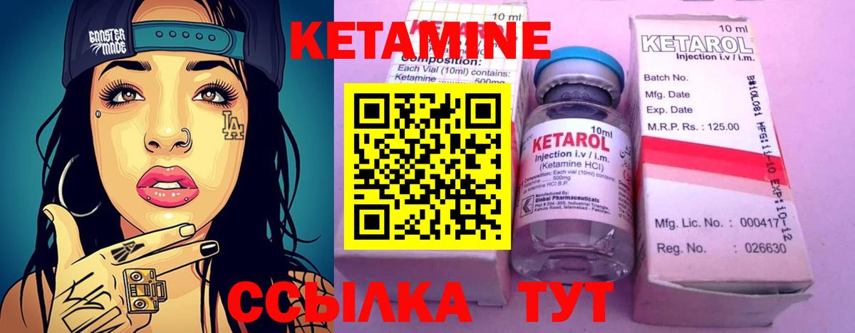 КЕТАМИН ketamine  Вход с VPN  Сафоново 