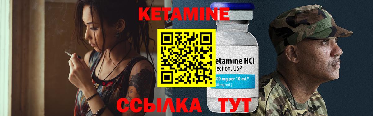 КЕТАМИН ketamine Сафоново