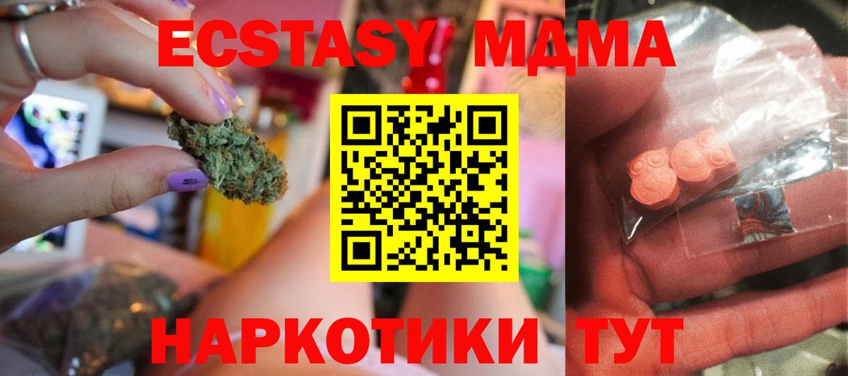 МДМА crystal  Вход с VPN  Сафоново  МДМА кристаллы 