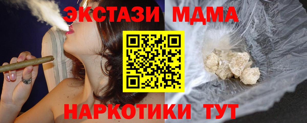 MDMA VHQ Сафоново