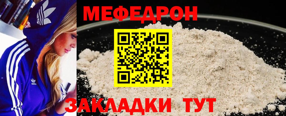 Меф mephedrone  Вход с VPN  hydra ссылки  Меф mephedrone  Сафоново  МЕФ 