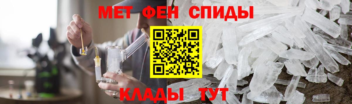 МЕТАМФЕТАМИН Декстрометамфетамин 99.9% Сафоново