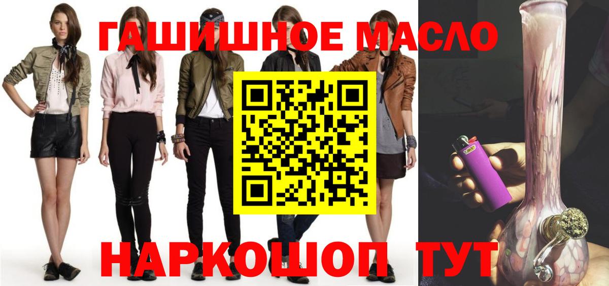 Дистиллят ТГК гашишное масло  ТГК вейп с тгк  Сафоново  Вход с VPN 
